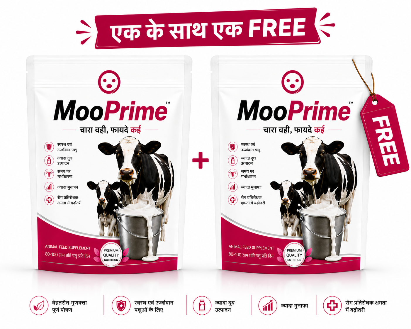 MooPrime | Milk Booster and Supports Fertility & Overall Health